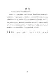 VGA图像显示控制器设计报告