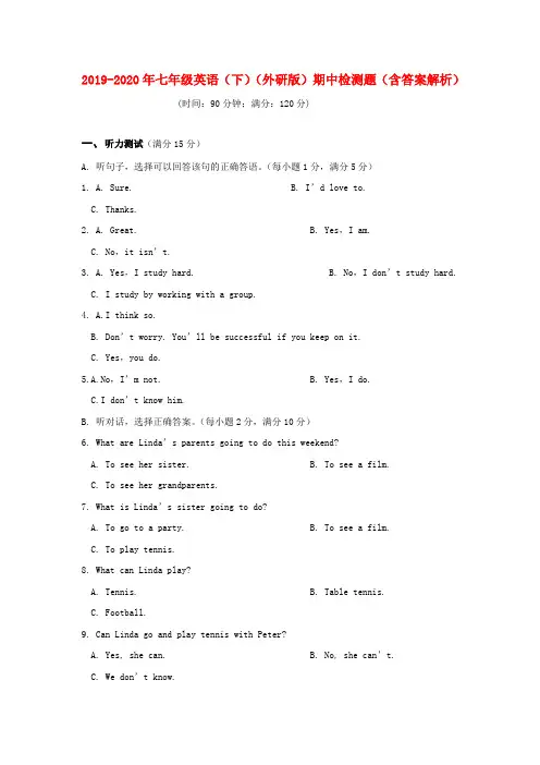 2019-2020年七年级英语(下)(外研版)期中检测题(含答案解析)