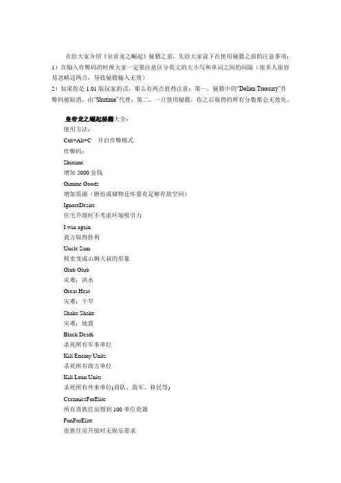 皇帝龙之崛起密集
