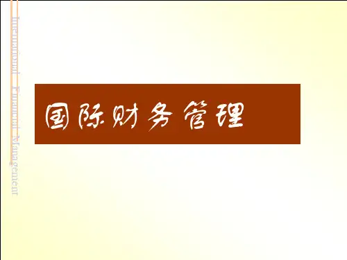 第四章 外汇汇率预测