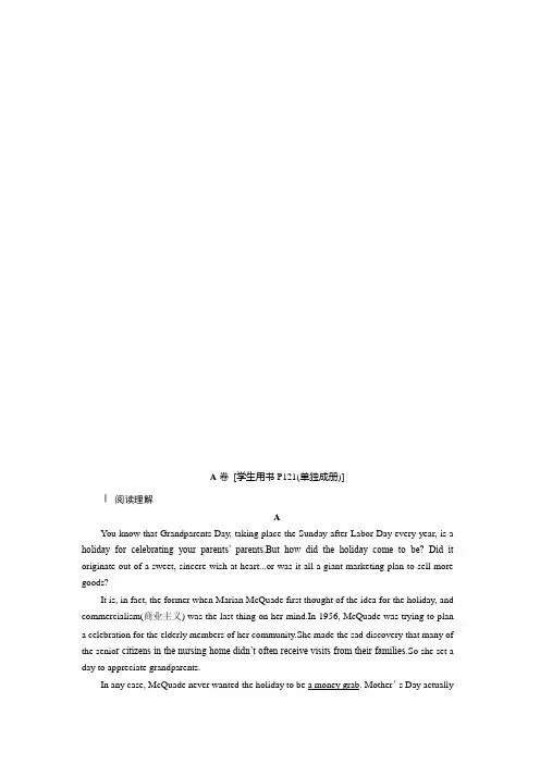 2019-2020学年译林版英语选修七新素养同步练习：Unit 3 The world online Section Ⅰ 知能演练轻松闯关 Wo
