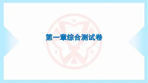 2023年人教版七年级上册地理第一章综合测试卷