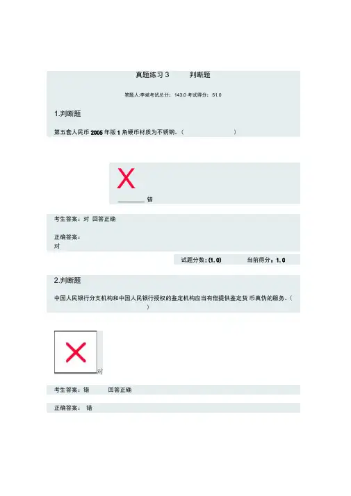 2015反假判断解读