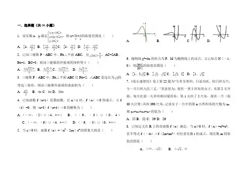 历年高考理科数学选填压轴题专练题含详细答案
