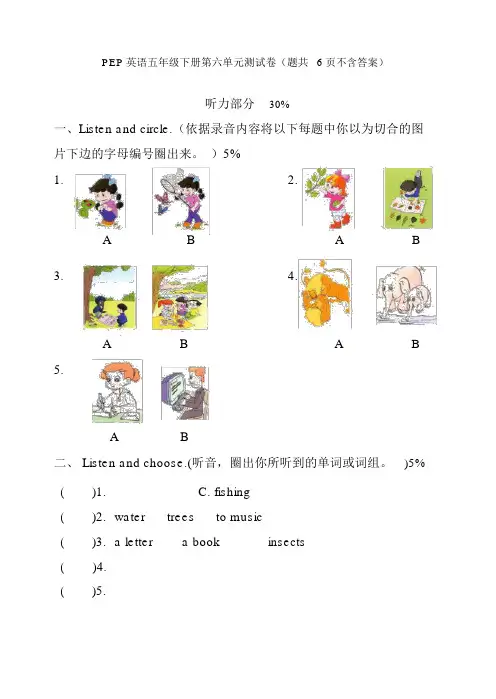 人教版PEP小学五年级下册英语第六单元试卷及答案