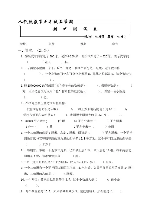 最新人教版五年级下册数学《期中测试题》(含答案解析)