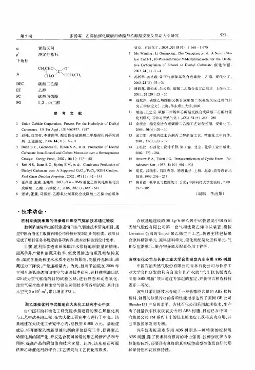 聚乙烯催化剂中试基地在大庆化工研究中心中交
