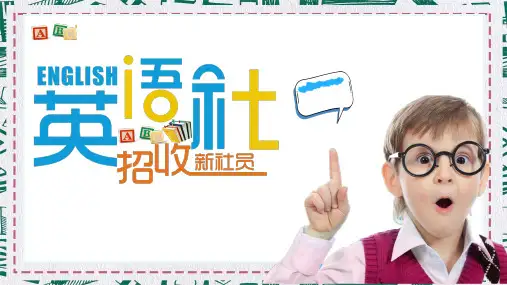 英语社团纳新培训PPT教学讲授课件