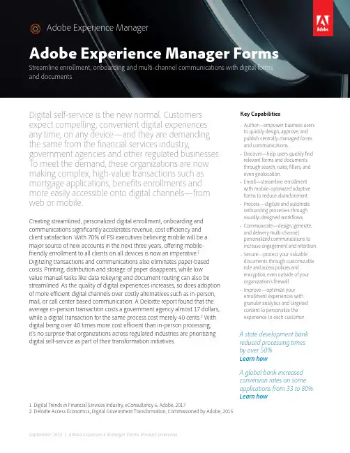 Adobe Experience Manager Forms产品概述说明书
