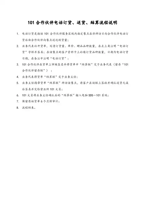 可口可乐全套101模式tel process directions