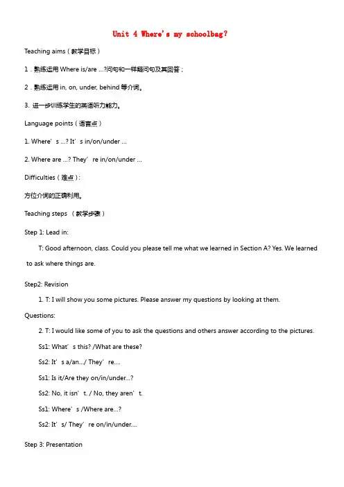 七年级英语上册 Unit 4 Where's my schoolbag？教案 