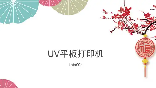 个性打印的UV平板打印机!