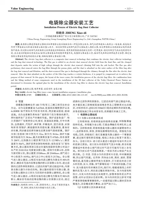 电袋除尘器安装工艺