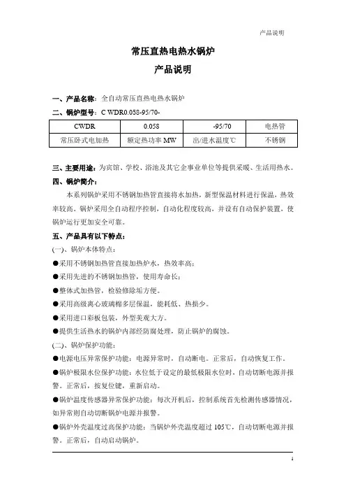 60KW产品说明
