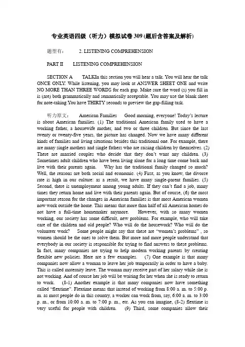 专业英语四级(听力)模拟试卷309(题后含答案及解析)