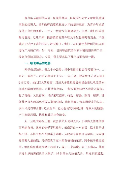 青少年是祖国的未来