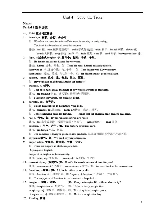新牛津七年级下unit4 teacher
