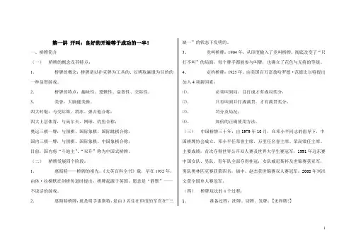 桥牌第一讲(4.21)