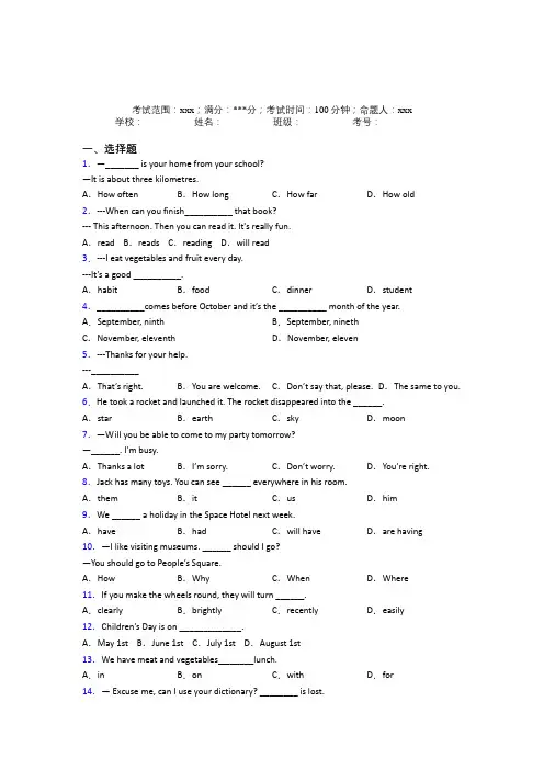 成都市第七中学人教版初中英语七年级上册期末练习经典测试(培优提高)
