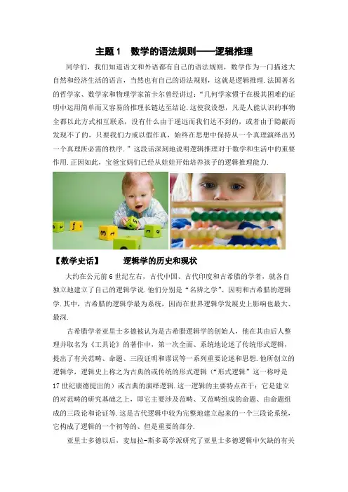 数学的语法规则——逻辑推理