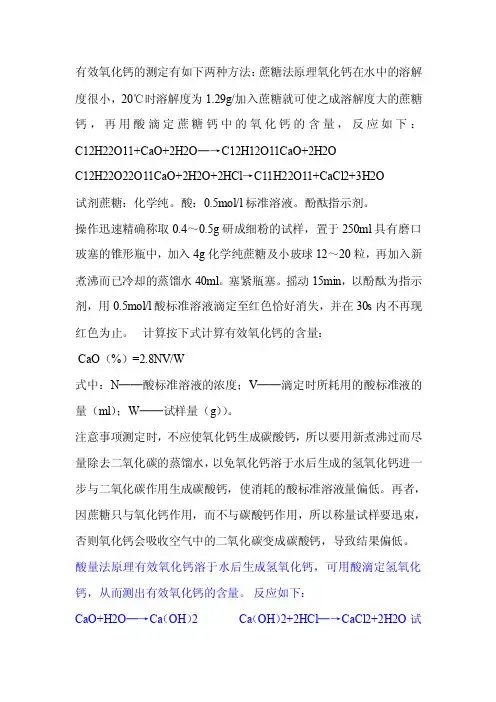 氧化钙检测——精选推荐