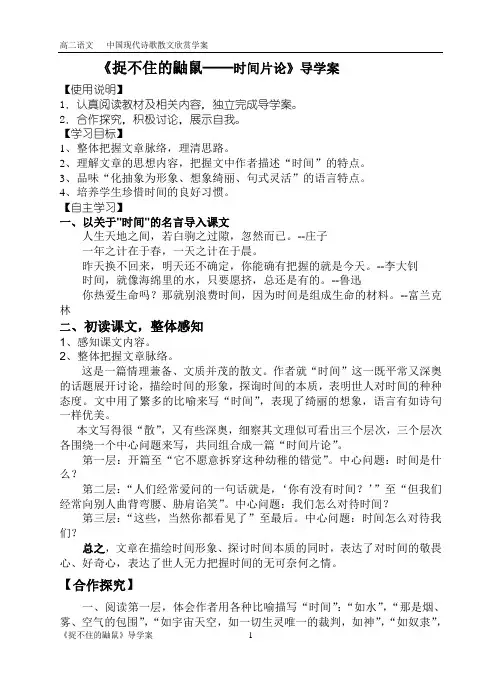 捉不住的鼬鼠