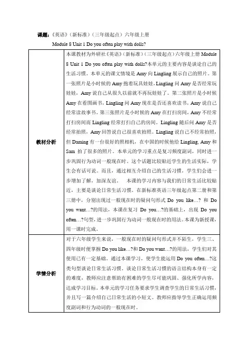 小学英语外研新标准六年级上册(2022年新编)Module8M8U1