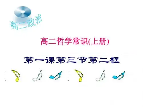 高二政治了解国情,认识国情
