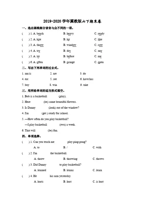 2019-2020学年冀教版六年级下册英语期末自测试卷(含答案)