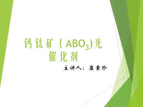 钙钛矿(ABO3)光催化剂5