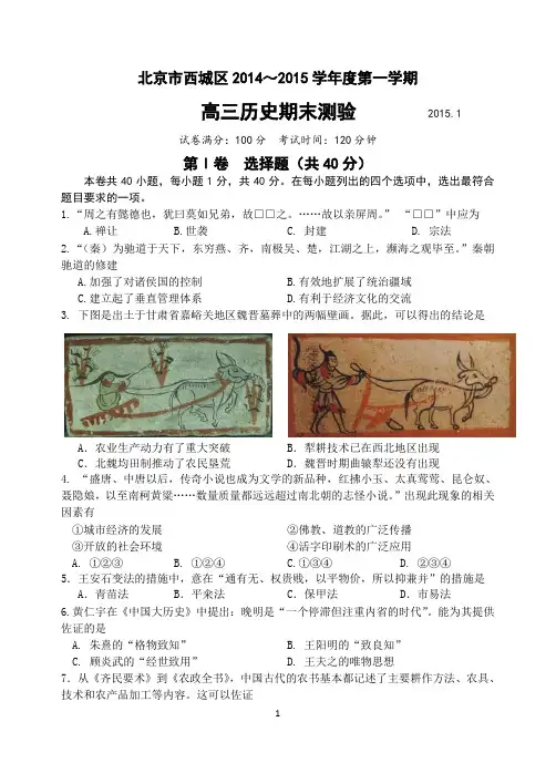 西城区2014～2015学年度期末试题