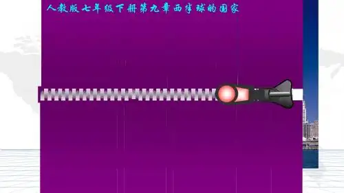 美国  七年级地理公开课优秀教学课件