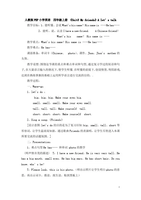 Unit 3 Part A 教案