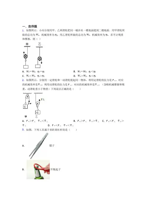 海口市初中物理八年级下册期末测试(答案解析)