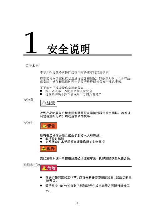光伏防雷汇流箱