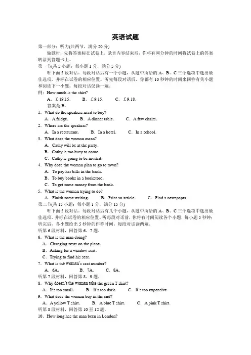2009年高考英语试卷及答案【江苏卷】