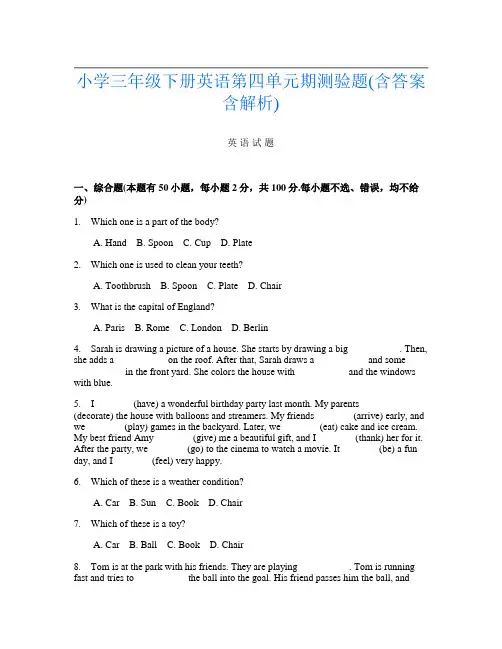 小学三年级下册第1次英语第四单元期测验题(含答案含解析)