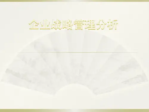 ZARA的企业管理分析