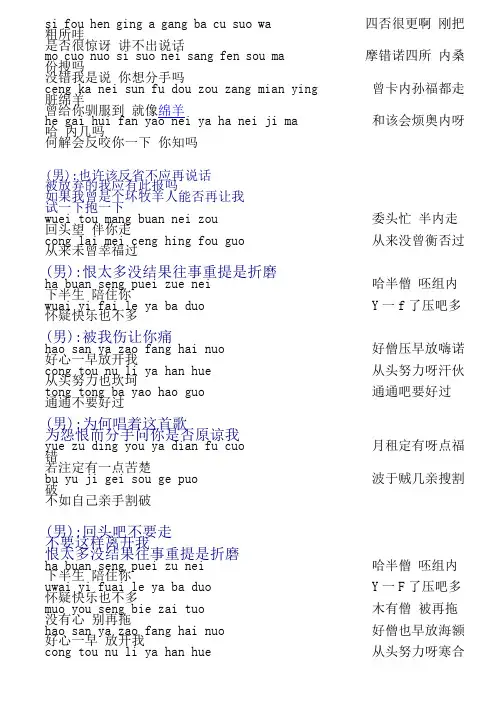 好心分手情歌对唱粤语歌词