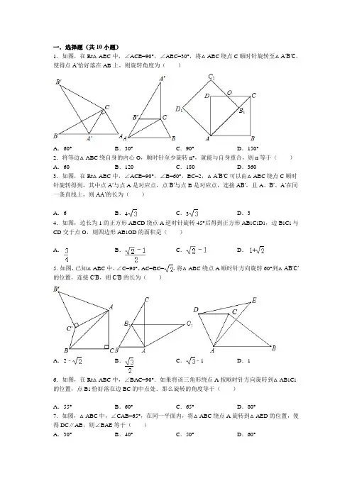 新版北师大版八年级数学下册练习题 附解析答案 26页