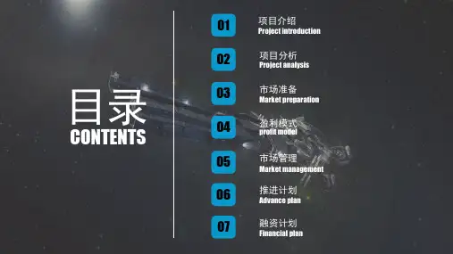 共享按摩椅最新商业模式-文档资料