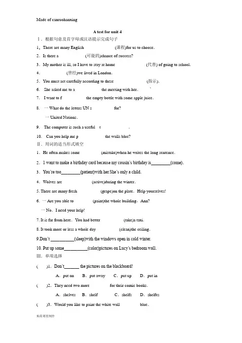 牛津译林版英语八上unit 4 Do it yourself(含答案)
