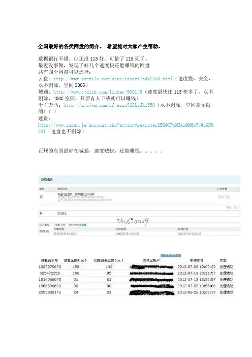 最好用的免费的网络网盘