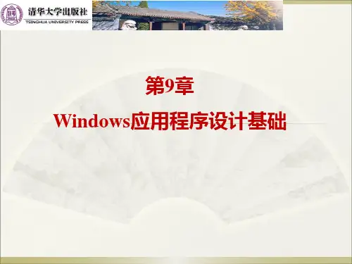 C#界面设计教程