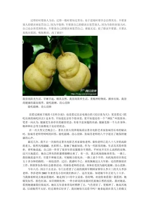 一二三四五健身法