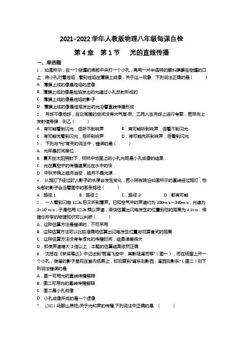 精品练习(附答案)《熔化和凝固(1)》(新)人教版八年级上册物理