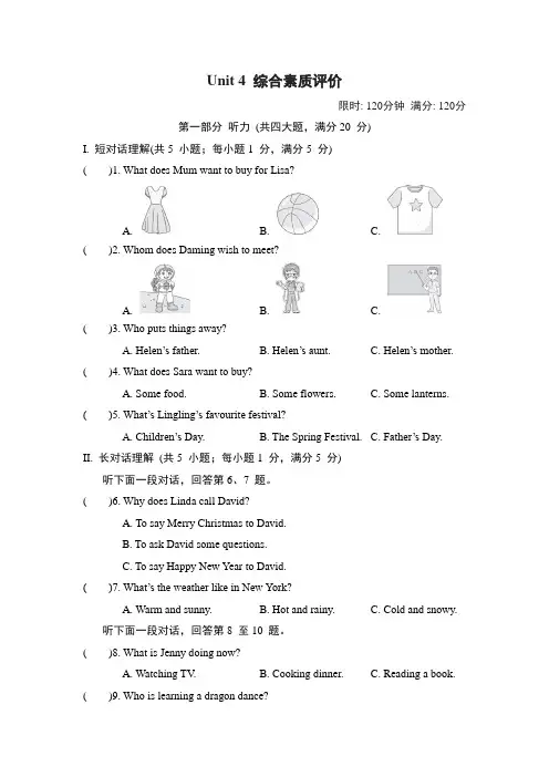 2024年秋外研版七年级英语上册 Unit 4 综合素质评价(含听力材料及答案)