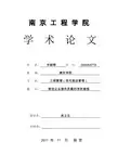 物流企业服务质量的改进措施