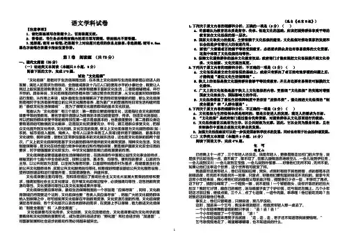高三第二次联考语文试卷
