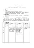 外研版初中英语七年级下册教案Module6Unit
